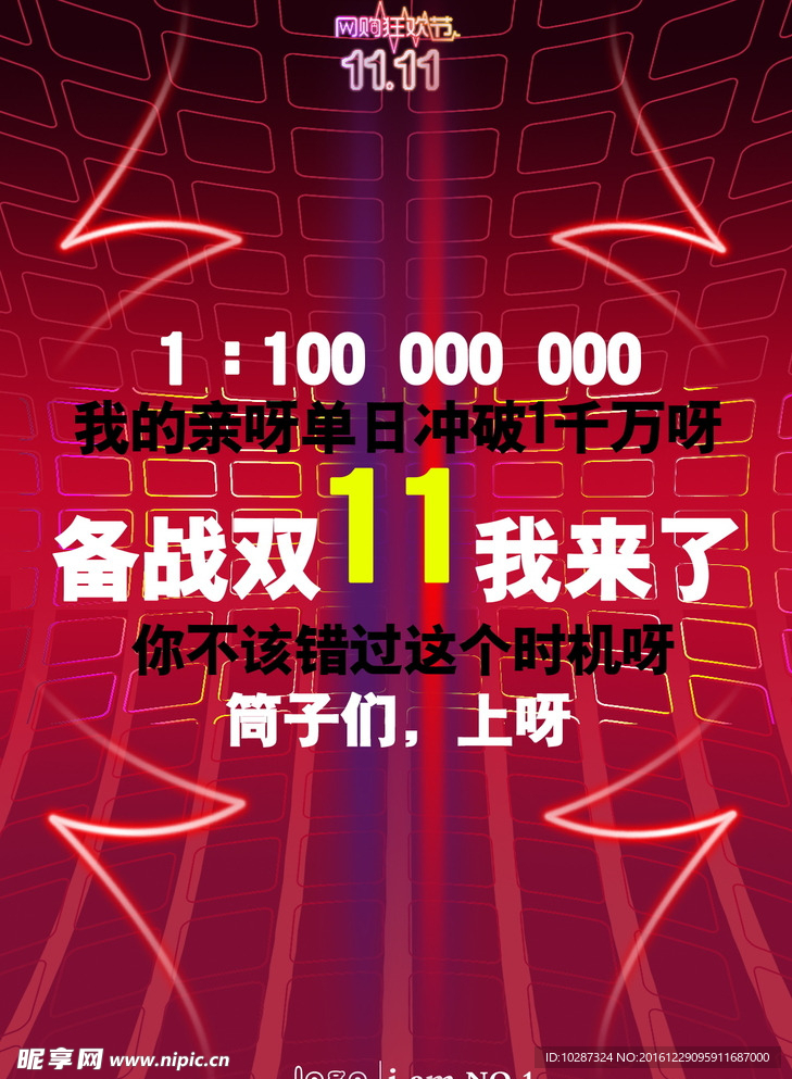 淘宝海报