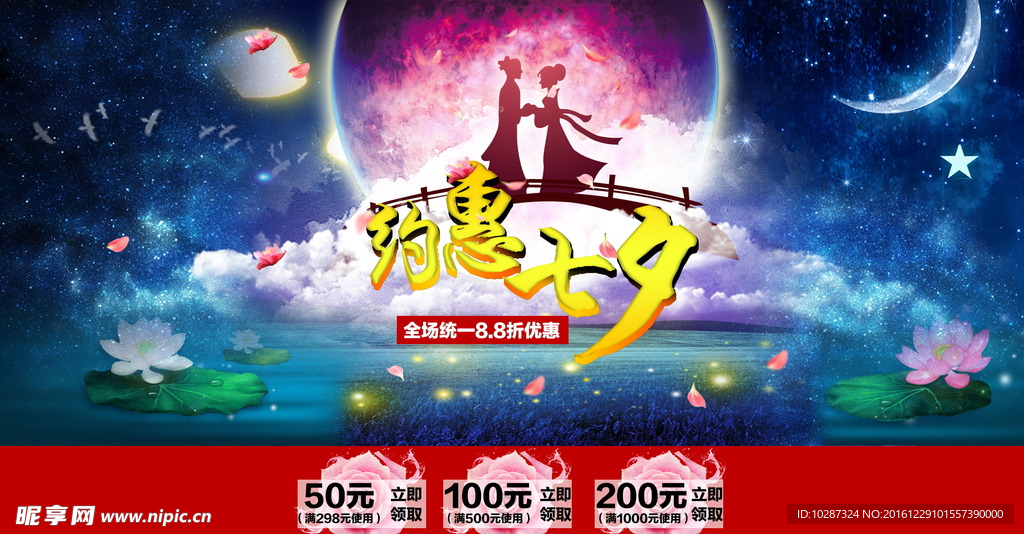 淘宝海报