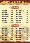 菜单价目表价格表设计