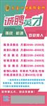 招聘展架设计