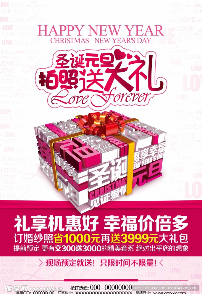 元旦