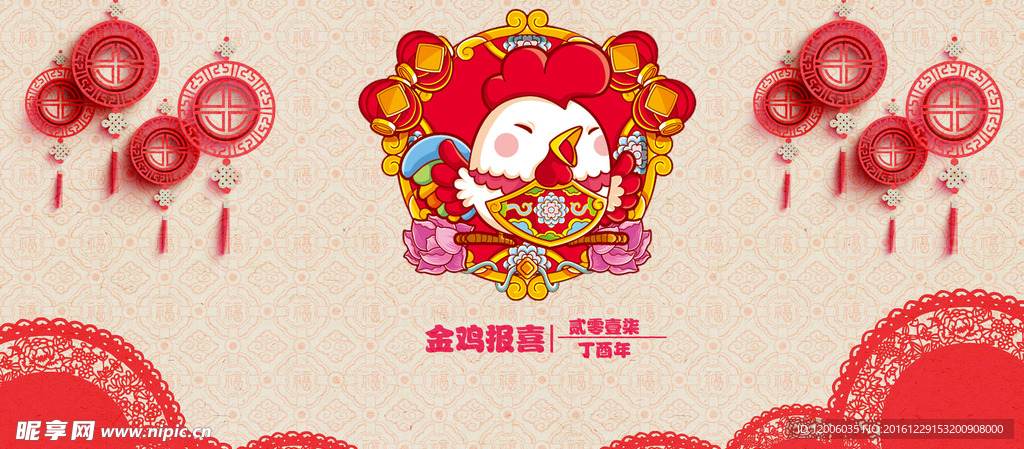 底纹红色灯笼鸡年淘宝背景海报