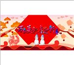 鸡年活动海报