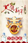 恭贺新喜