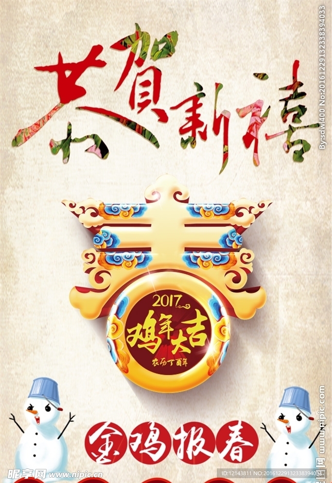恭贺新喜