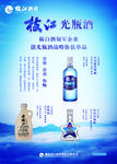 枝江光雅酒