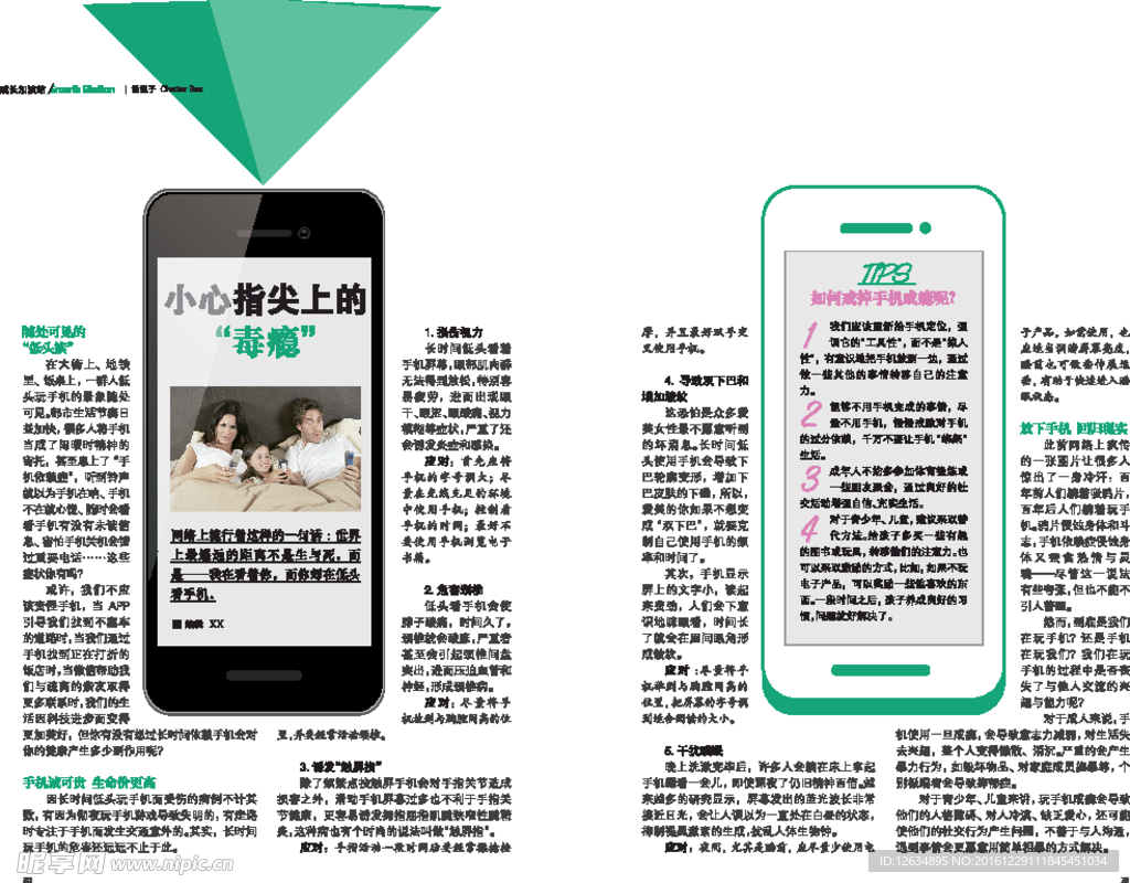 杂志内页