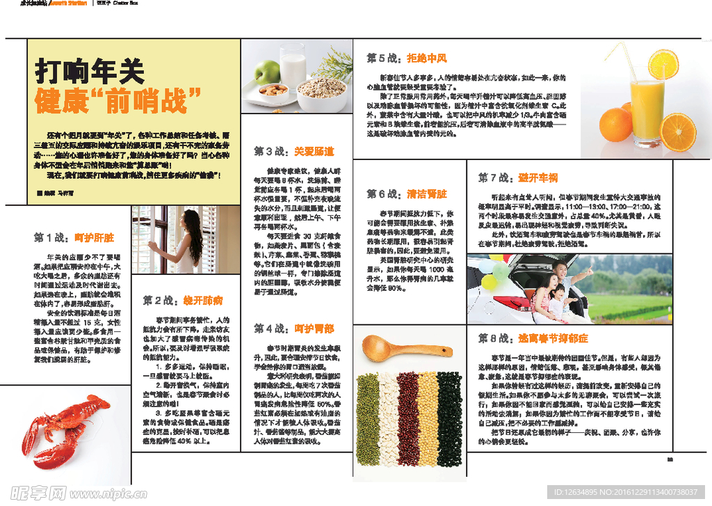 杂志内页