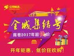 全城集结号