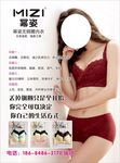 幂姿无钢圈内衣