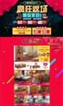 淘宝天猫京东返场期首屏海报图片