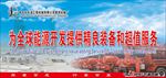 全球能源