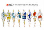 服装效果图