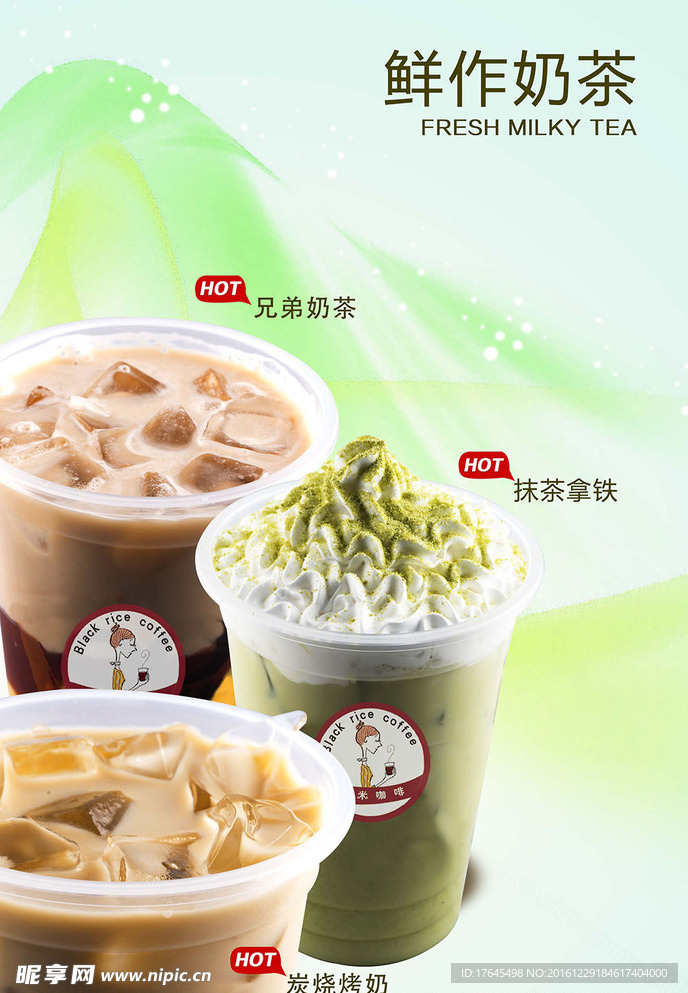 奶茶灯箱片