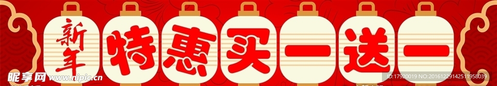 新年喜庆海报