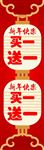 新年喜庆海报