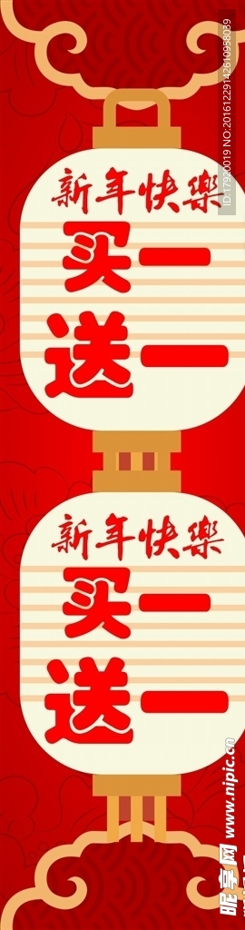 新年喜庆海报