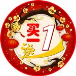 新年喜庆海报
