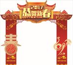 2017春节门楼