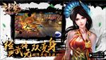 游戏宣传