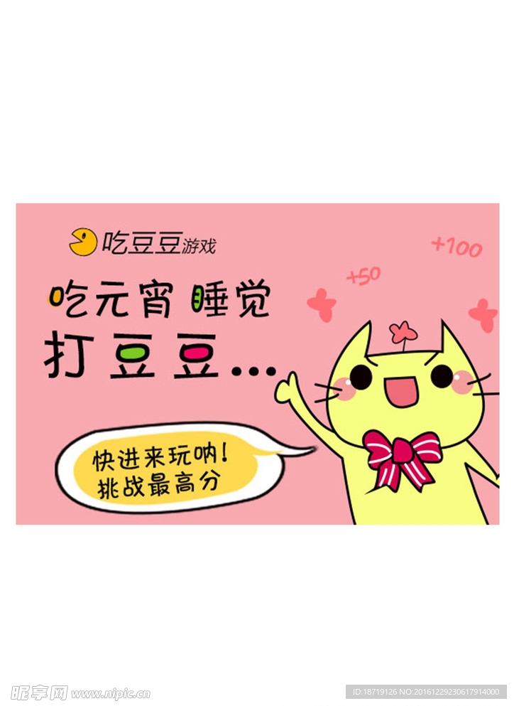 元宵节活动页面banner