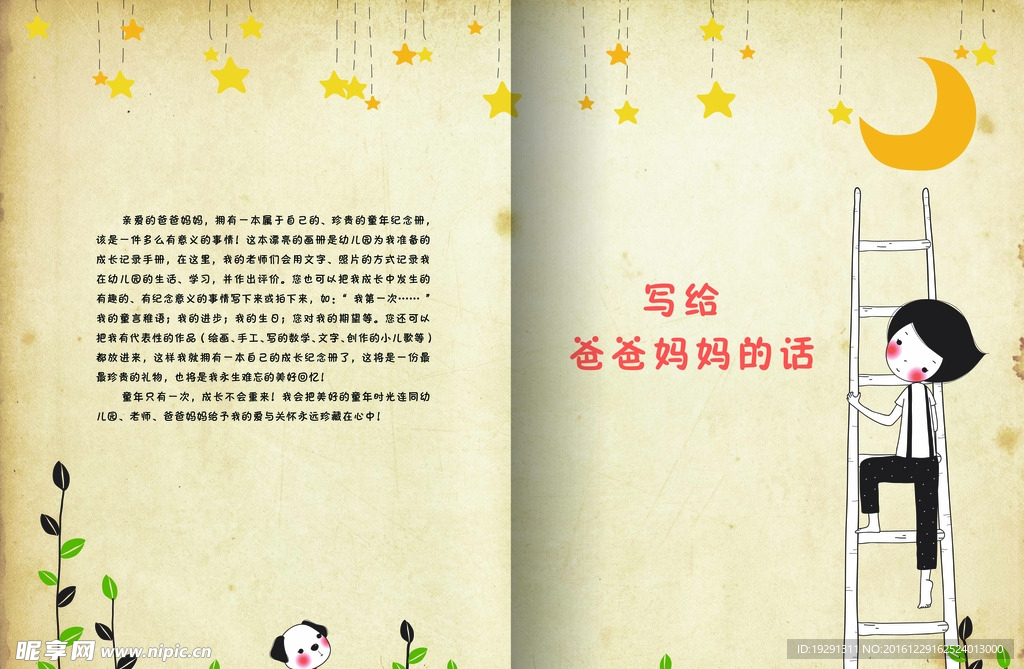 毕业纪念册