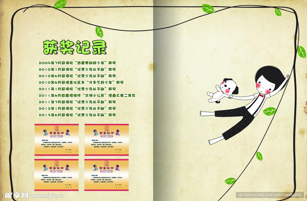 毕业纪念册