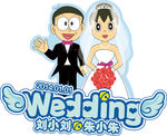 婚庆素材