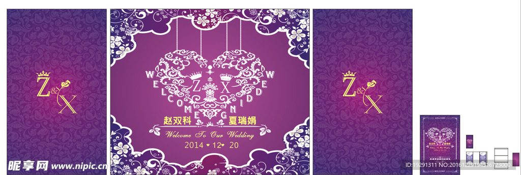 婚庆素材