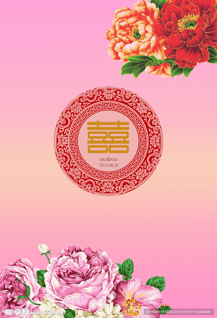 婚庆素材