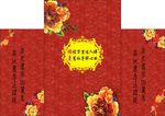 婚庆舞台背景
