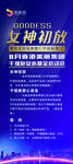 女神初放