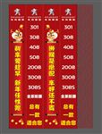新年对联