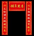 新春对联