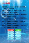 十大连锁