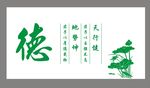 德