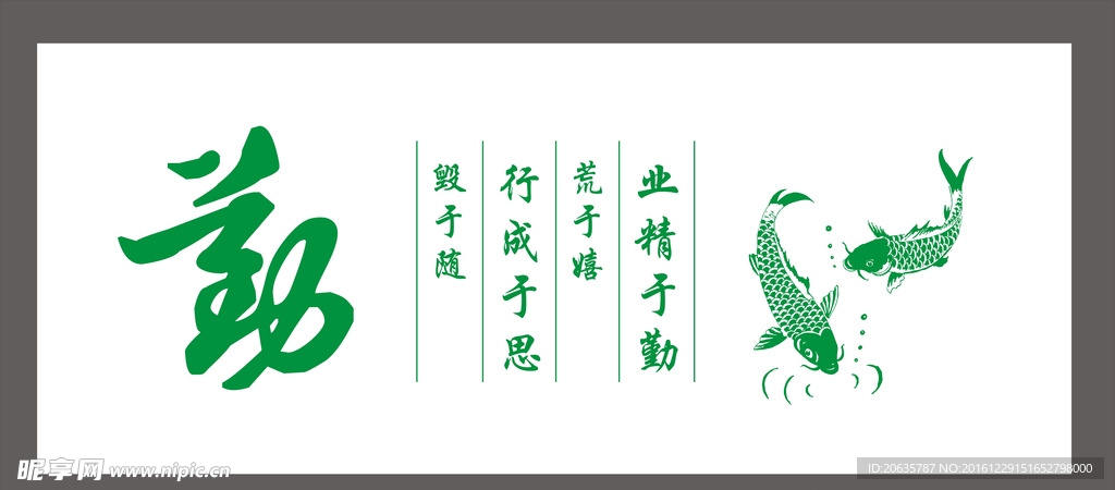 业精于勤