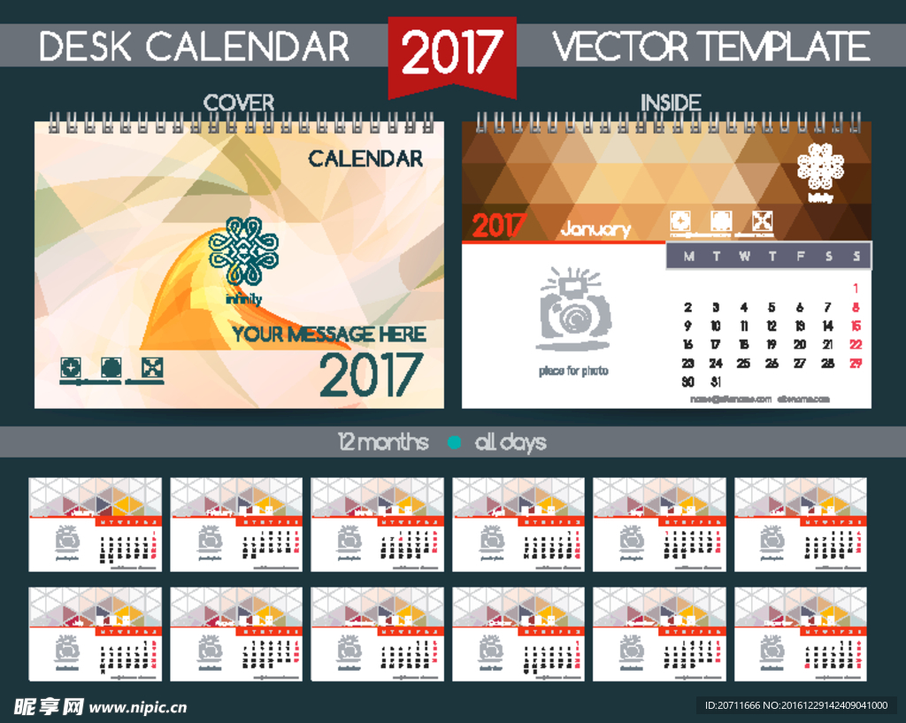 2017创意台历