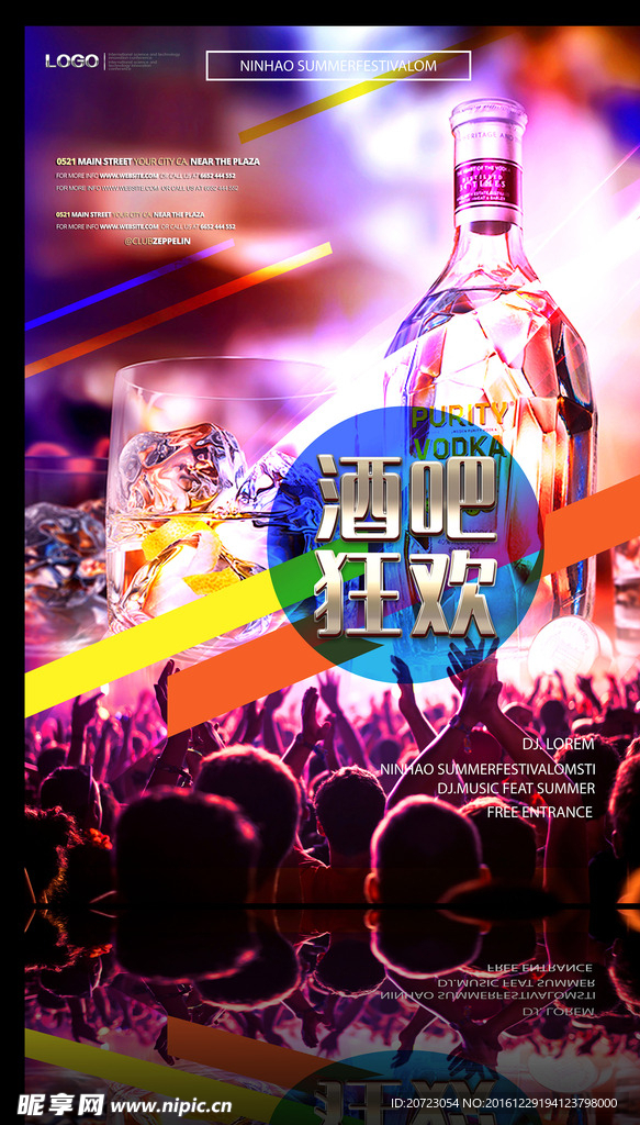 酒吧