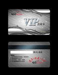 VIP会员卡