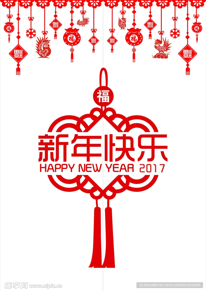新年