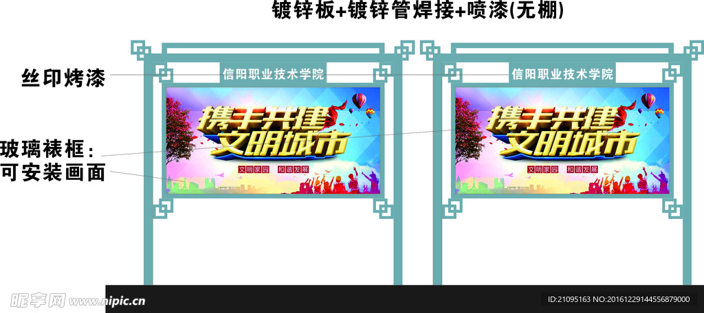 宣传栏 广告投放 蓝灰色 文明