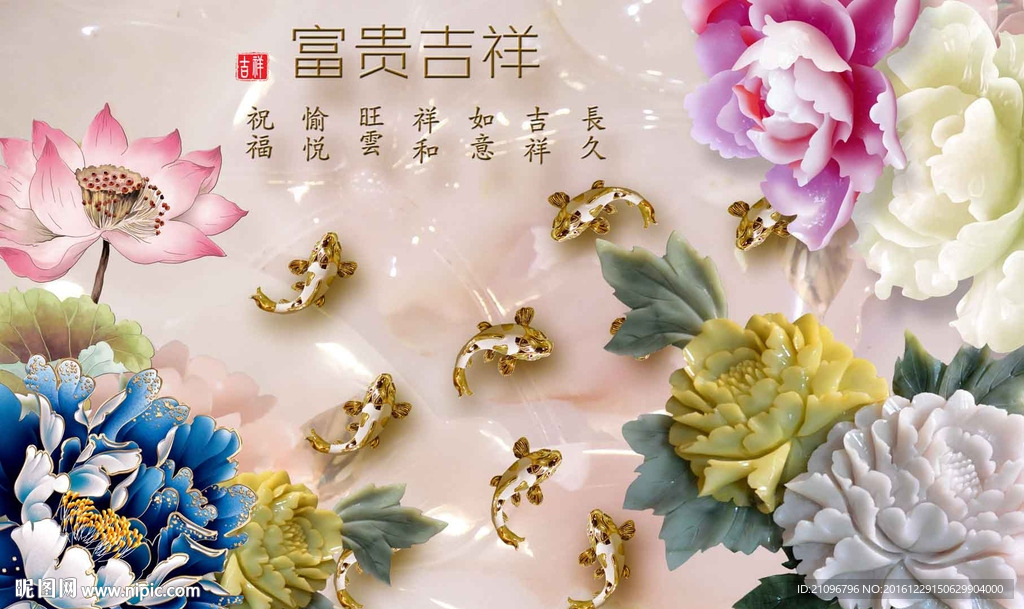 牡丹玉雕背景墙