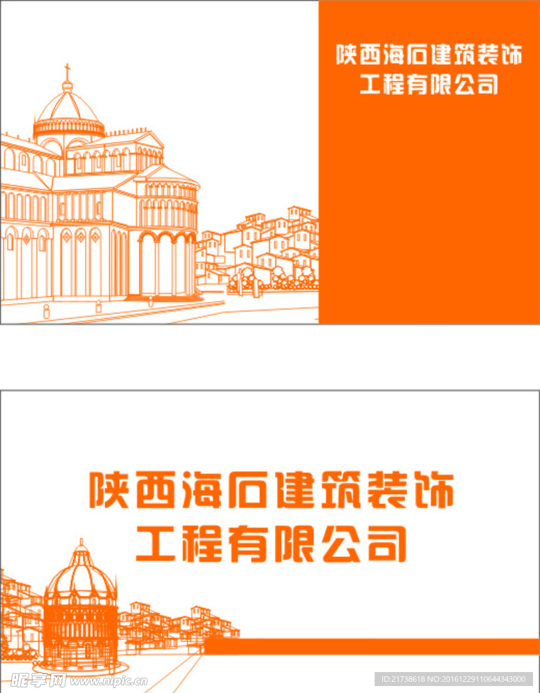 建筑名片