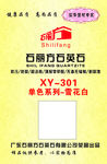 石材标签