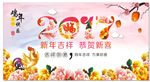 鸡年素材2017标志loog喷