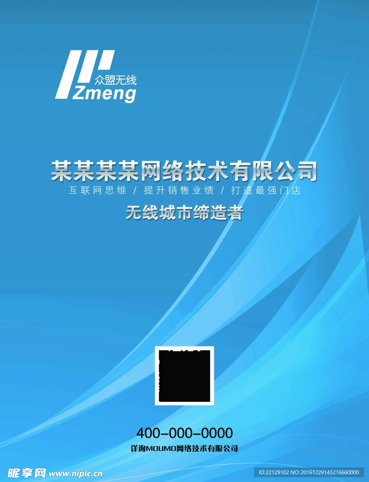 科技蓝色封面