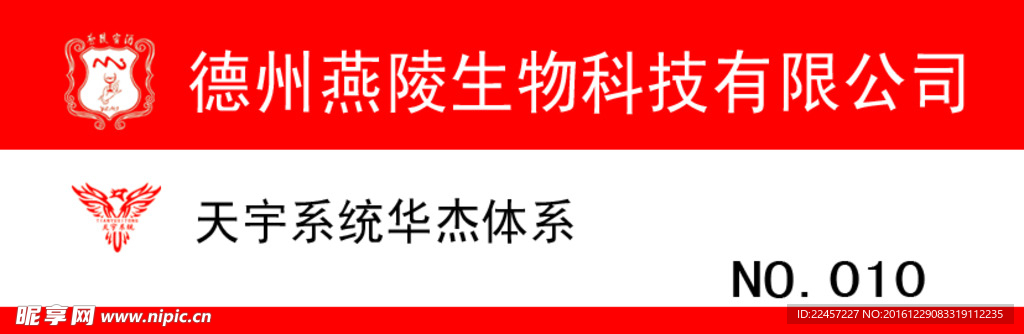 胸牌