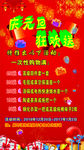 庆元旦狂欢送