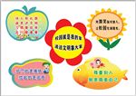 校园文明标语